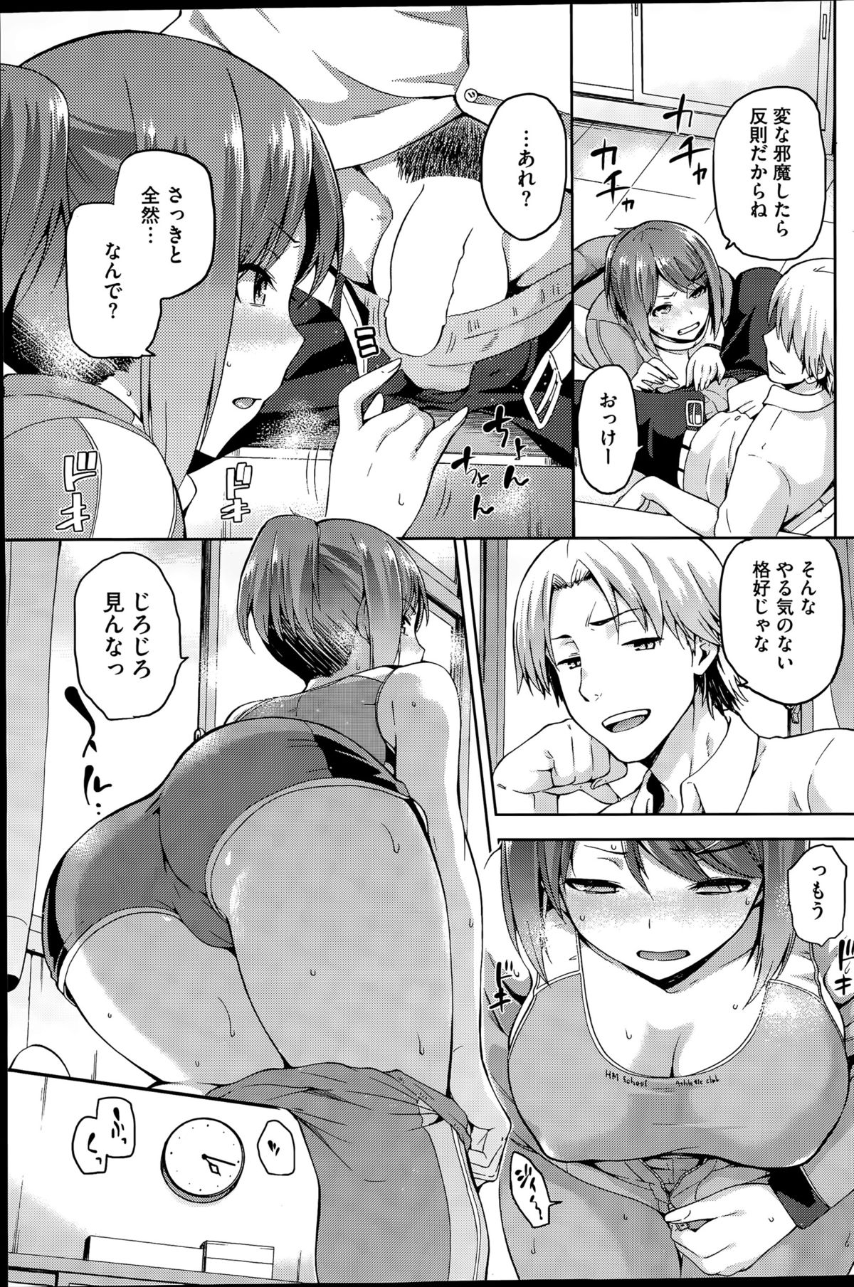 [kiasa] Hinata no Hinata + Hikage no Hikage page 9 full