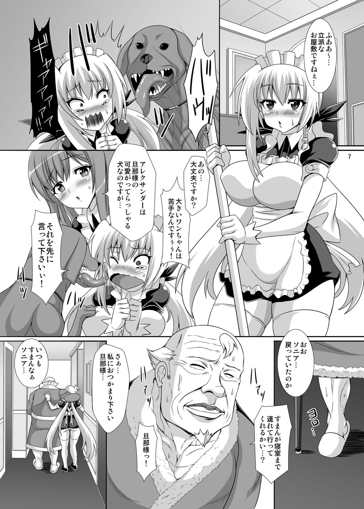 [Pintsize (Dorachefu,TKS)] Inrei Hyoui! Shin Itako Bitch Maid  Kourei hen [Digital] page 7 full