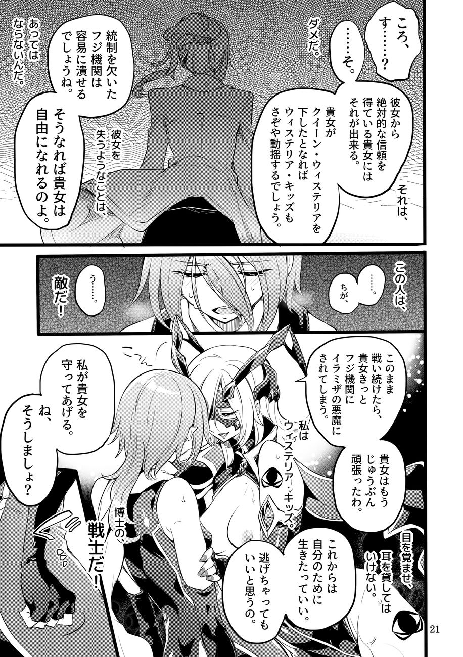 [Binbou Yusuri Express (Mochimako)] Kisen Tenshi Gigi Wisteria 01 ~ 05 [Digitial] (Ongoing) page 155 full