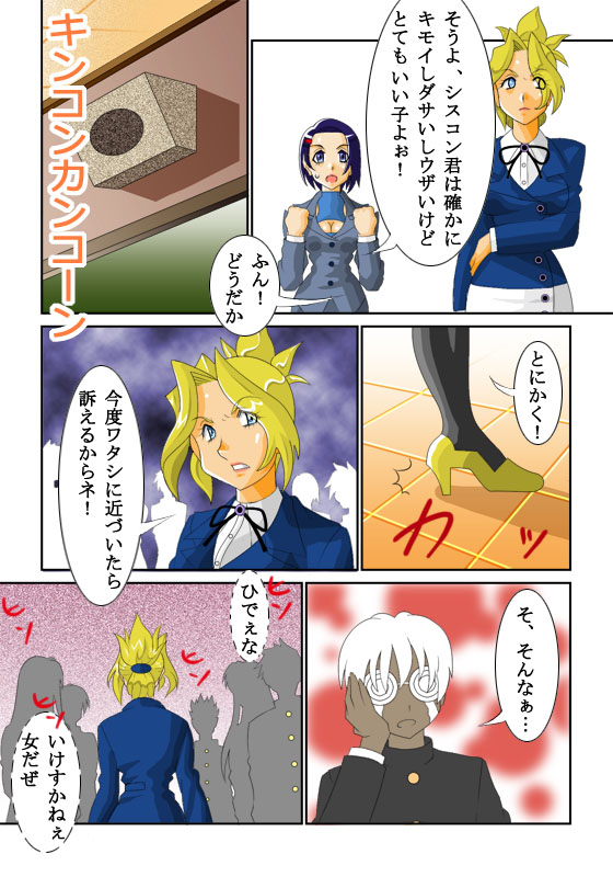 [Siscom] ケイト01（金髪凌辱） page 6 full