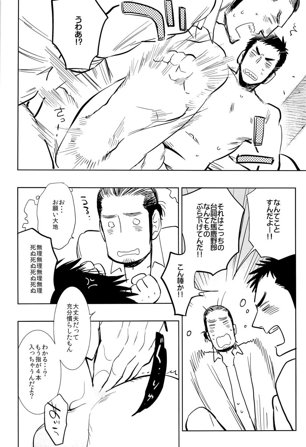 (SUPER22) [Junai Meringue-don (Kijima Hyougo‎)] yummy? (Haikyuu!!) page 26 full