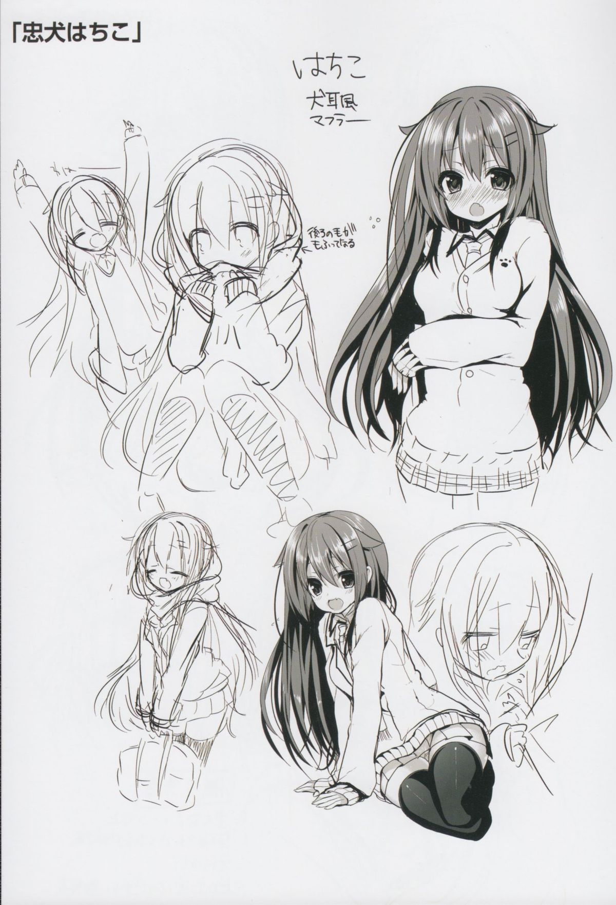[Ayuma Sayu] Junai Maniac page 207 full