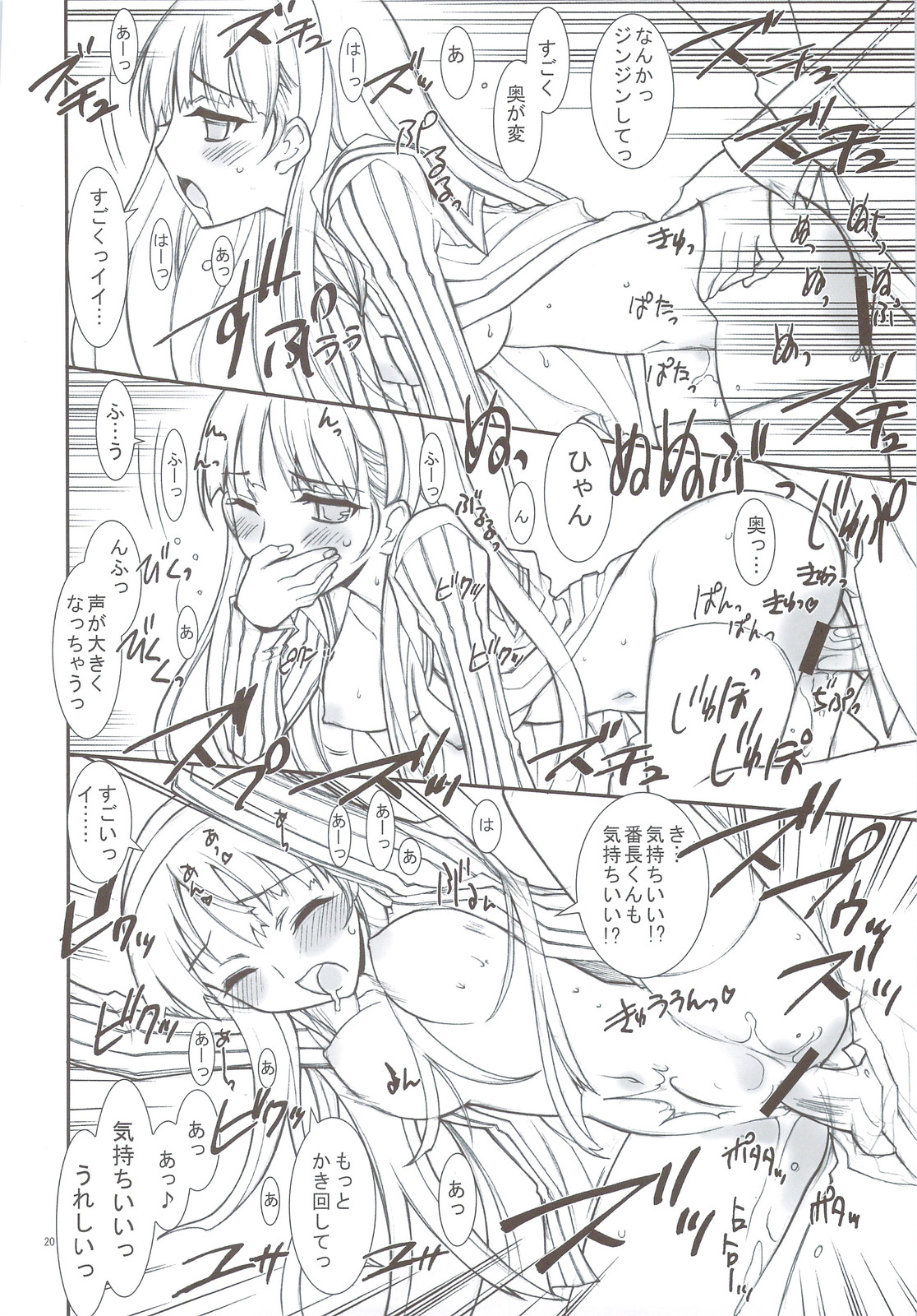 (C74) [PROJECT HARAKIRI (Kaishaku)] Kaishaku P4 (Persona 4) page 17 full
