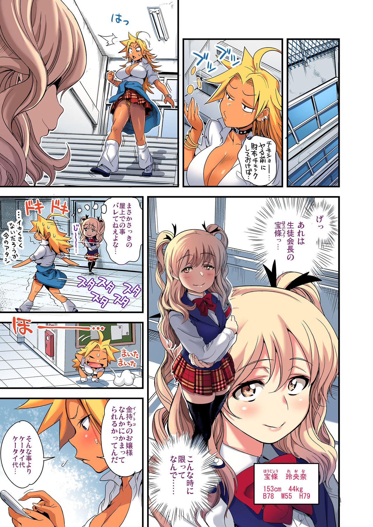 [Tamatsuyada, Satou Kimiatsu] Energy Kyo-ka!! Full Color Ban 01-03 page 5 full