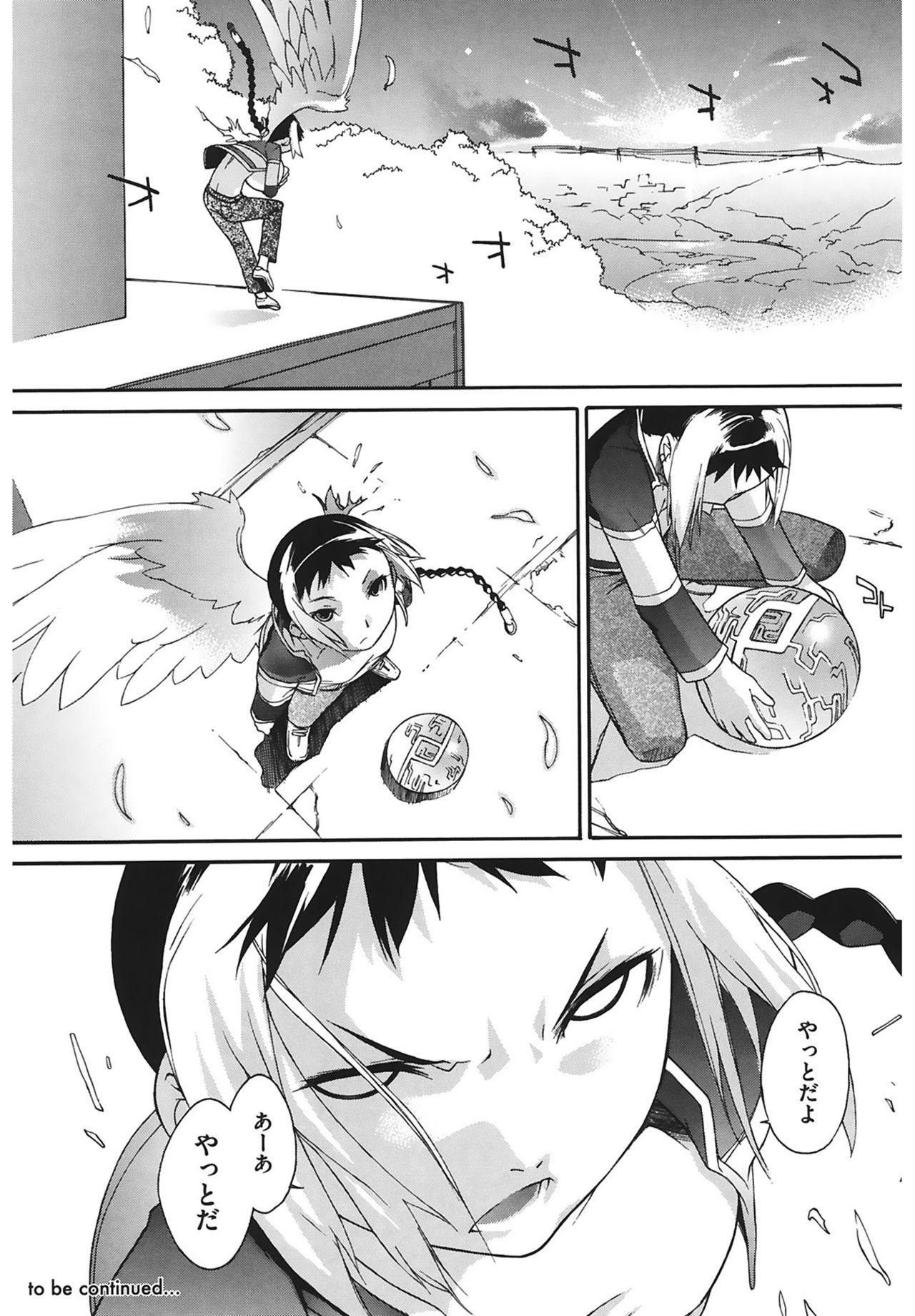 [Ash Yokoshima] 3 ANGELS SHORT Full Passion [Digital] page 220 full