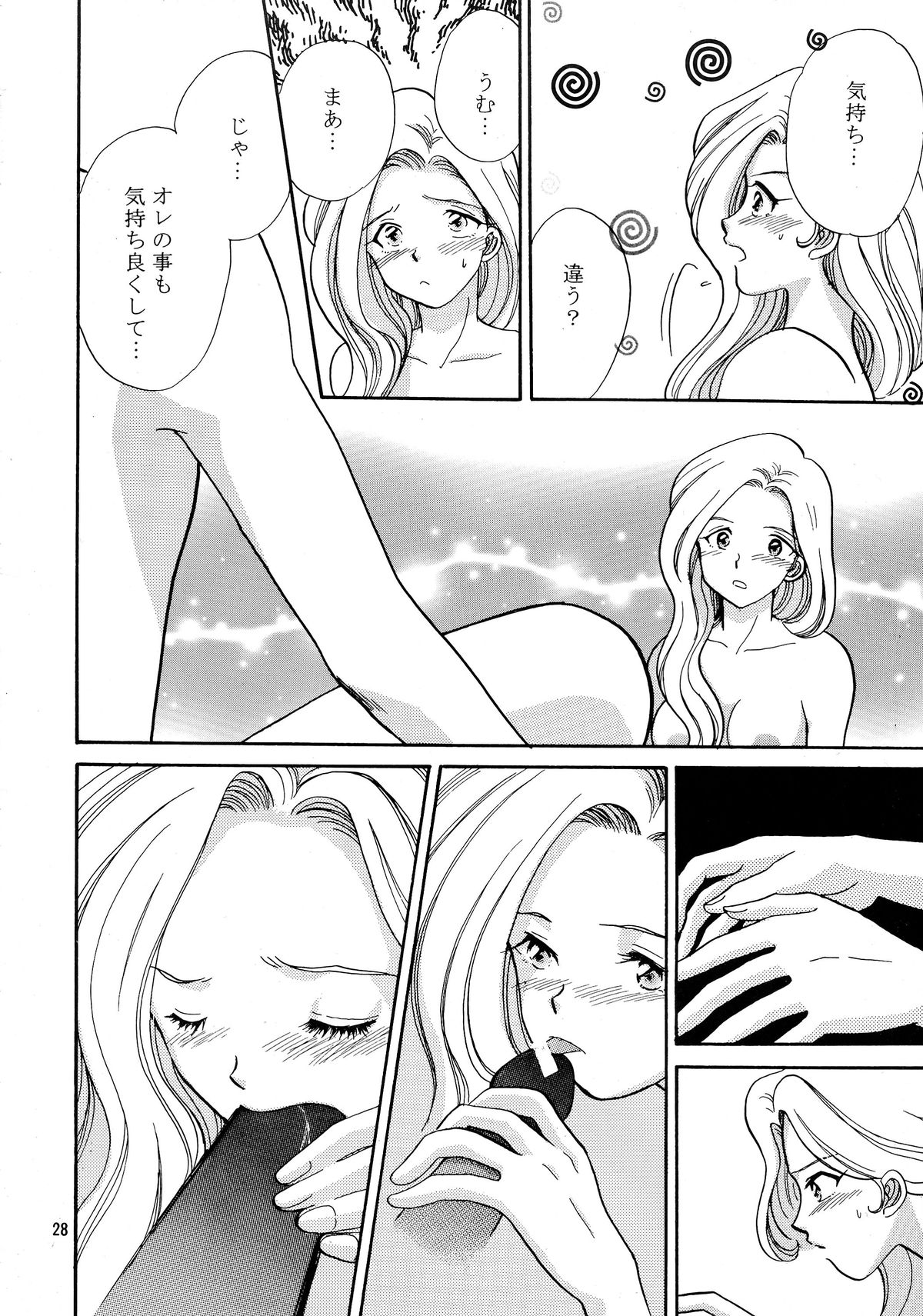 (SC17) [Narimasuya (Akiba Wataru)] TRANCE MODE (Sakura Taisen 3: Pari wa Moete iru ka?) page 29 full