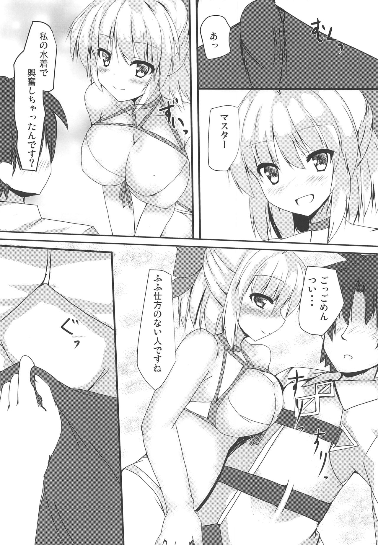 (C97) [Midoriya (Ryokusiki)] Okita-san to Ichatsuku Hon (Fate/Grand Order) page 3 full