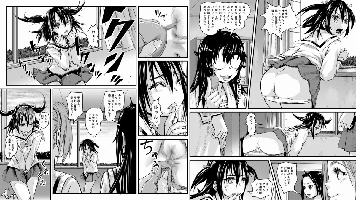 [SMS -Strawberry Milk Studio (Lunaluku)] Haisetsu Sentai Shitsubenger Vol. 01 [Digital] page 9 full