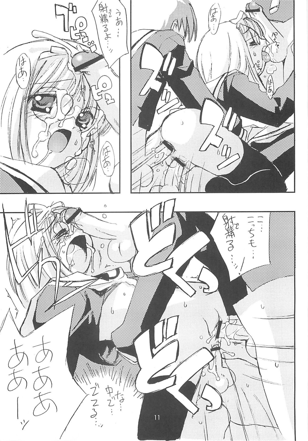 (C59) [Chokudoukan (Hormone Koijirou, Marcy Dog)] Please Teach Me 4 (Cardcaptor Sakura) page 10 full