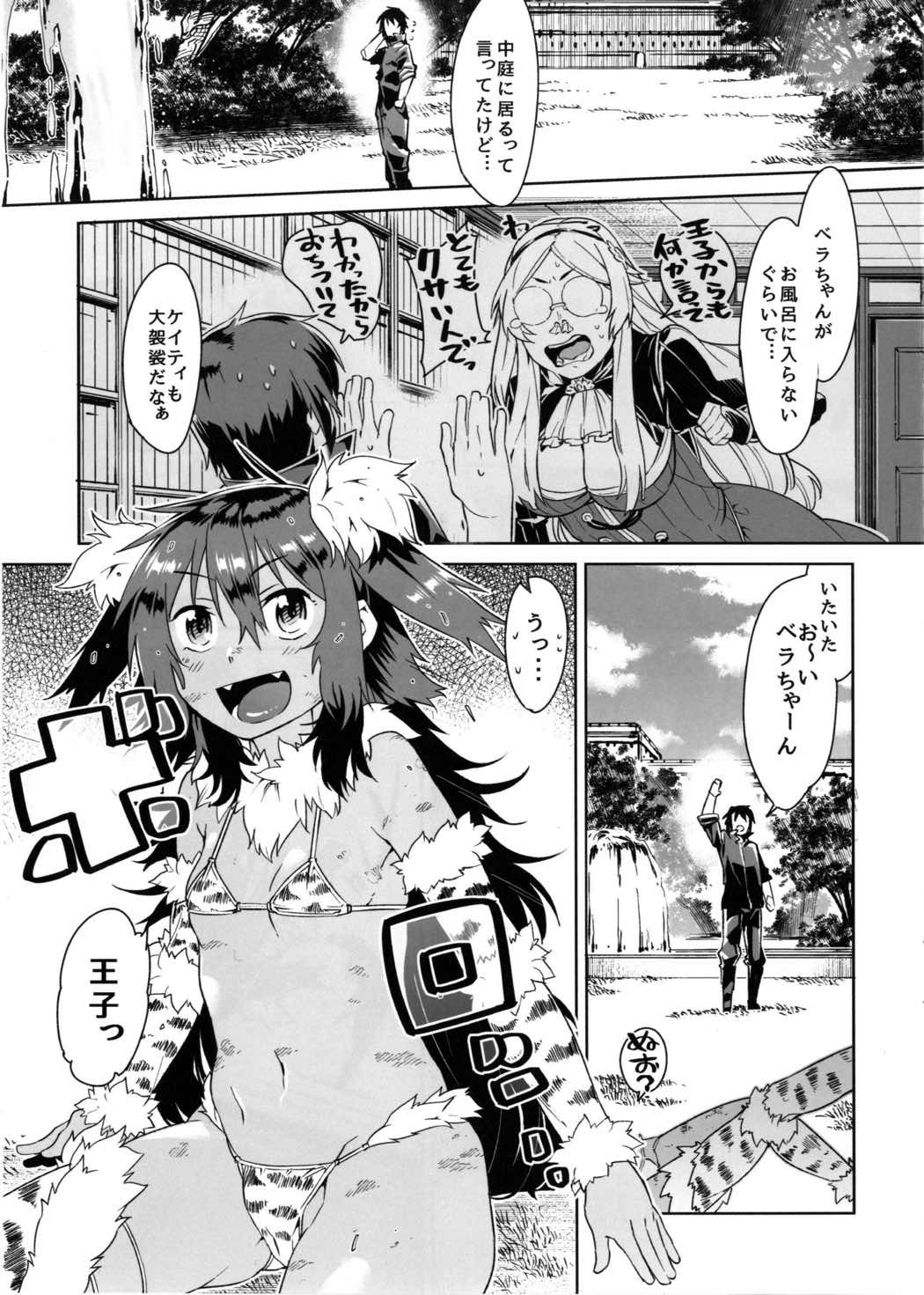 (Motto Waru no desu... Ouji) [Hitokumi (Hitohako)] Yukemuri Bella-chan (Sennen Sensou Aigis) page 3 full