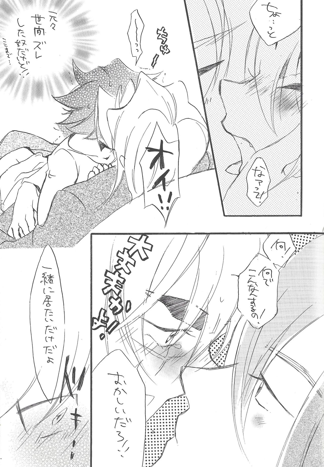 (Sennen Battle Phase 6) [kokety (Hoshino)] Hataraku! O ani-sama (Yu-Gi-Oh! ZEXAL) page 14 full