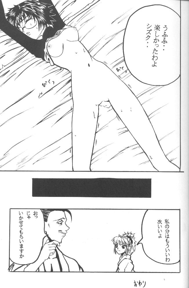 (C58) [Crimson Comics (Crimson)] Shinshikujizai no Ai (Hunter x Hunter) page 31 full