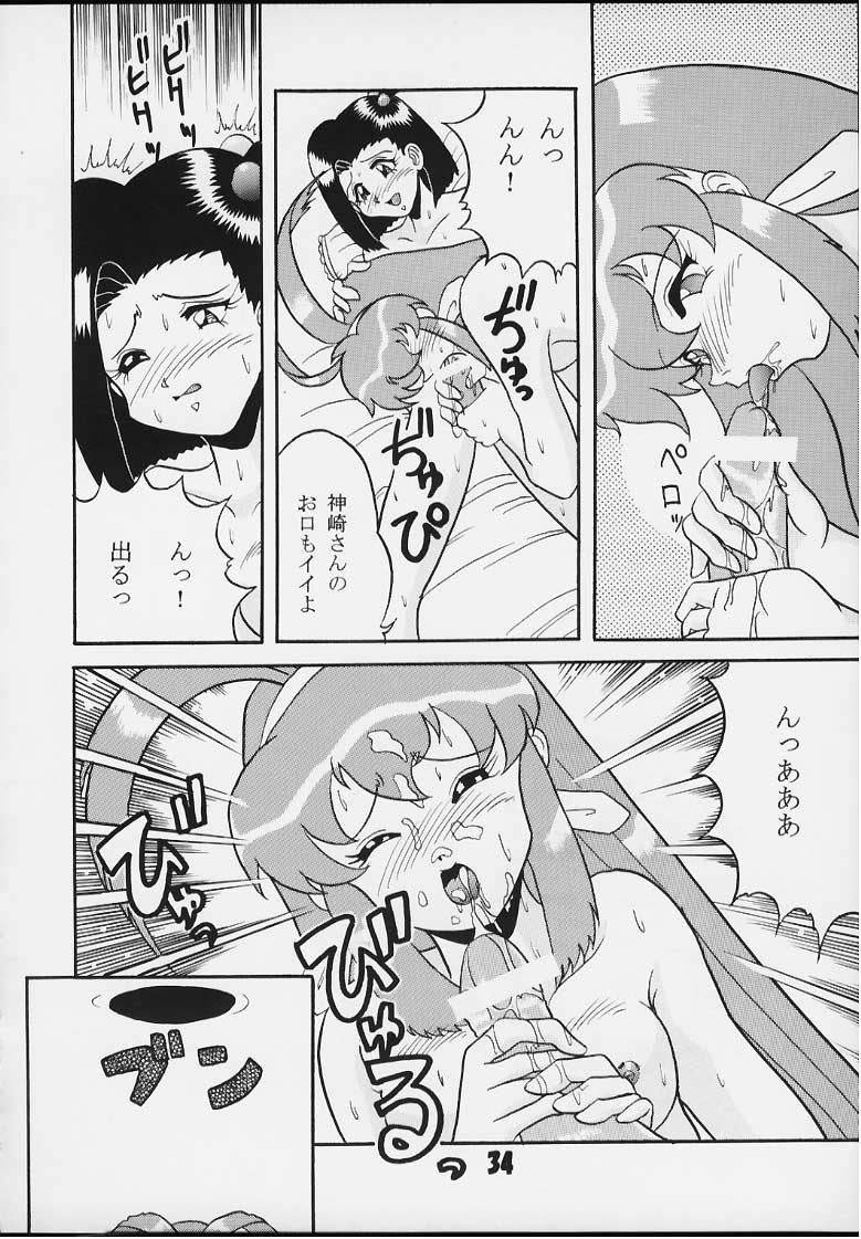 [GOKURAKUHIHOUKAN [Takumi Yatsurugi)] Mazuanga (Again) (Azumanga Daioh) page 32 full