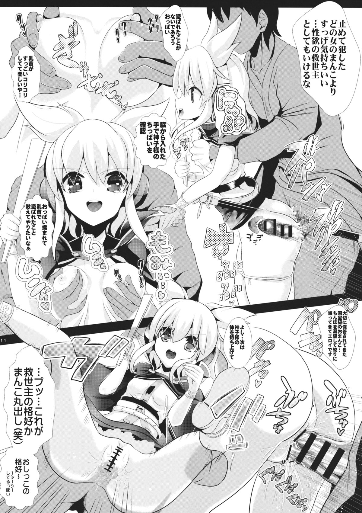 (Reitaisai 11) [Haitokukan (Haitokukan)] Touhou Jikan 9 Toyosatomimi no Miko (Touhou Project) page 12 full