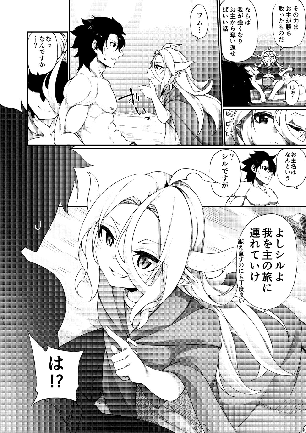 [Slime no Kanmuri (Kanmuri)] Jakutaika TS Dragon-san no Junan [Digital] page 10 full