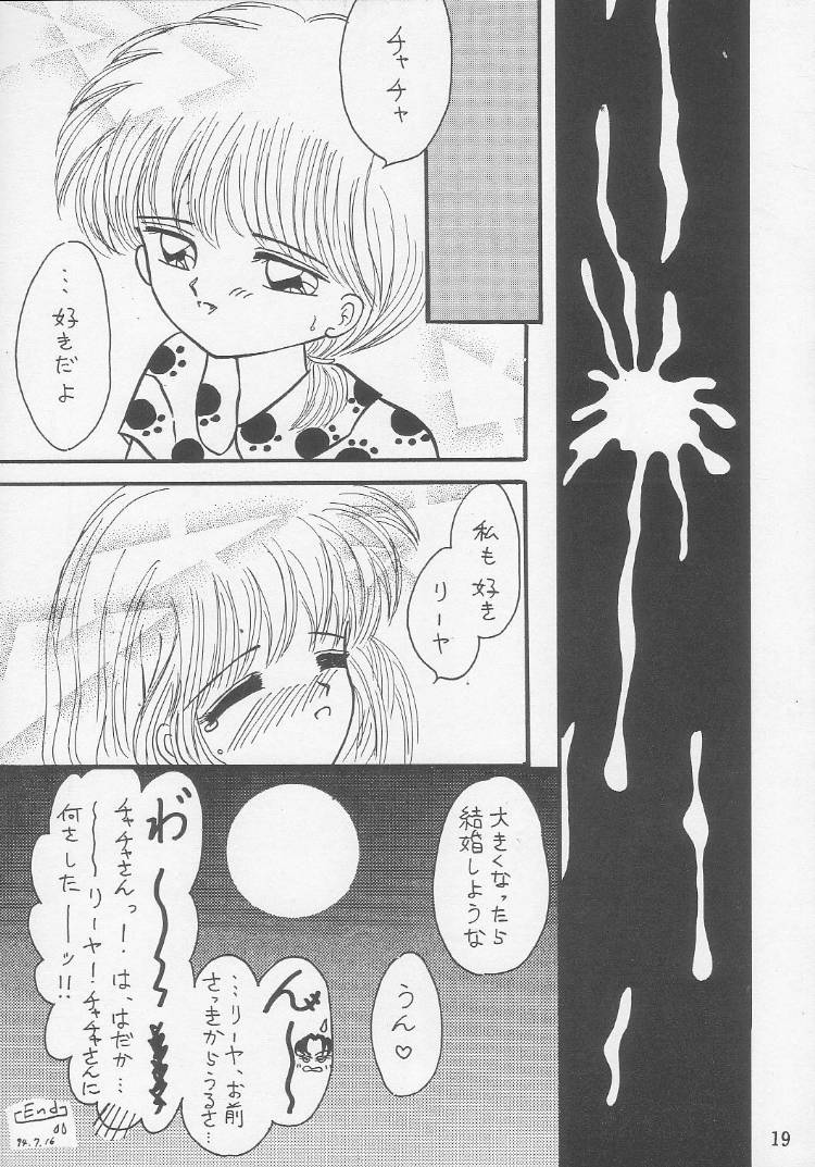 (C46) [Cherry Blossom (Fujiwara Yumi)] Yuuwaku no Cha Cha (Akazukin Chacha) [Incomplete] page 16 full