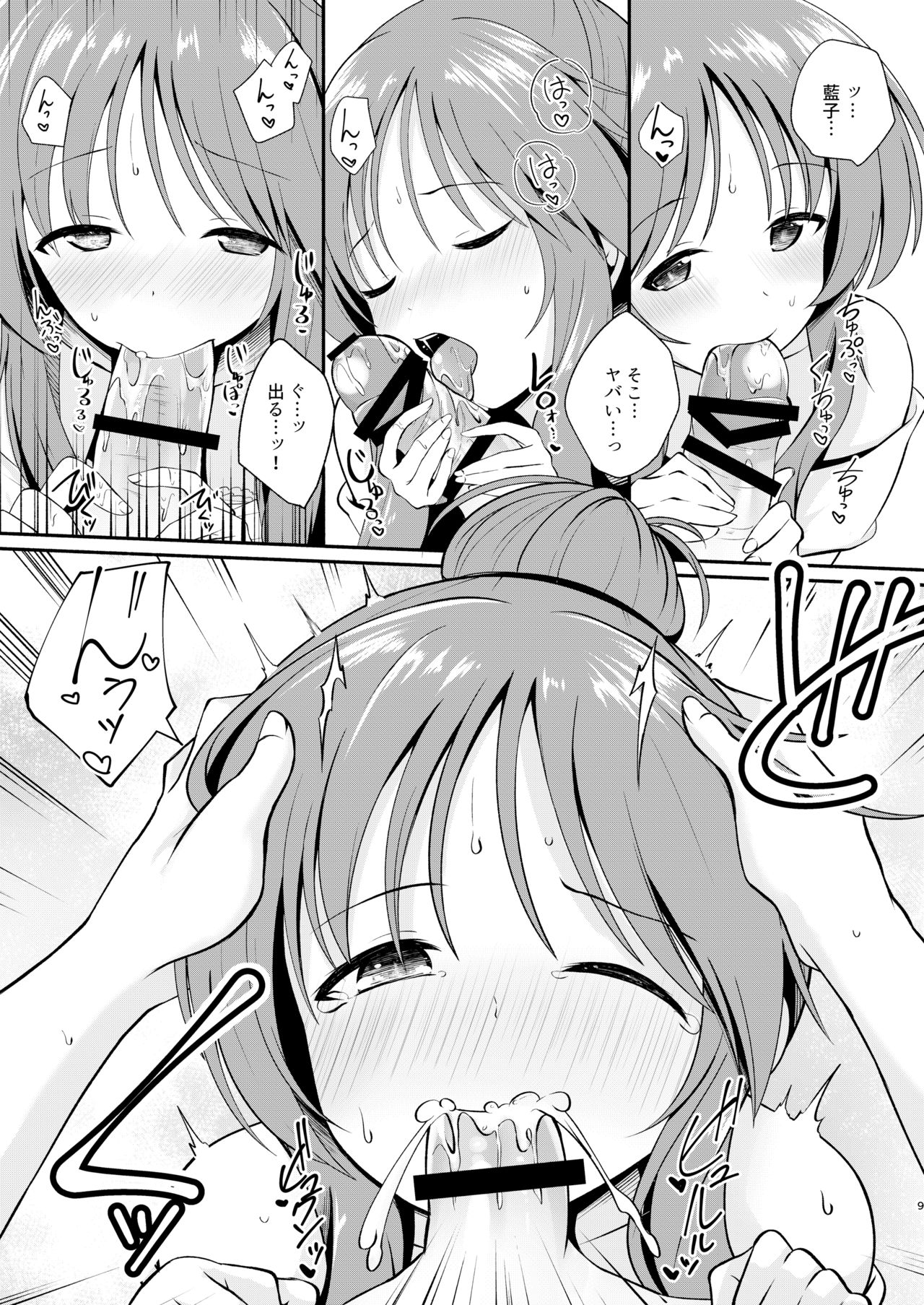 [Idomizuya (Kurosuke)] Aiko Myu Endless 8 (THE IDOLM@STER CINDERELLA GIRLS) [Digital] page 9 full