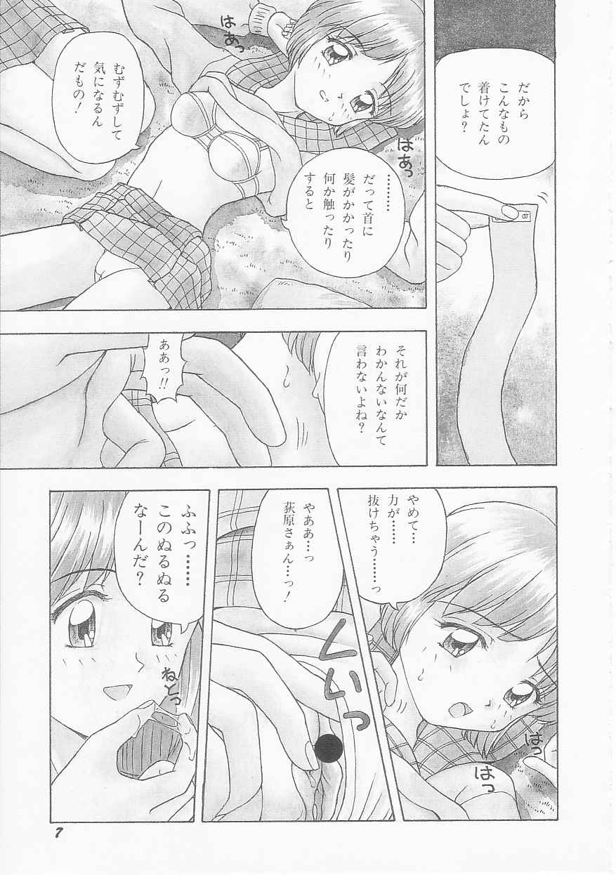 [Imanaga Satoshi] My Classmate page 9 full