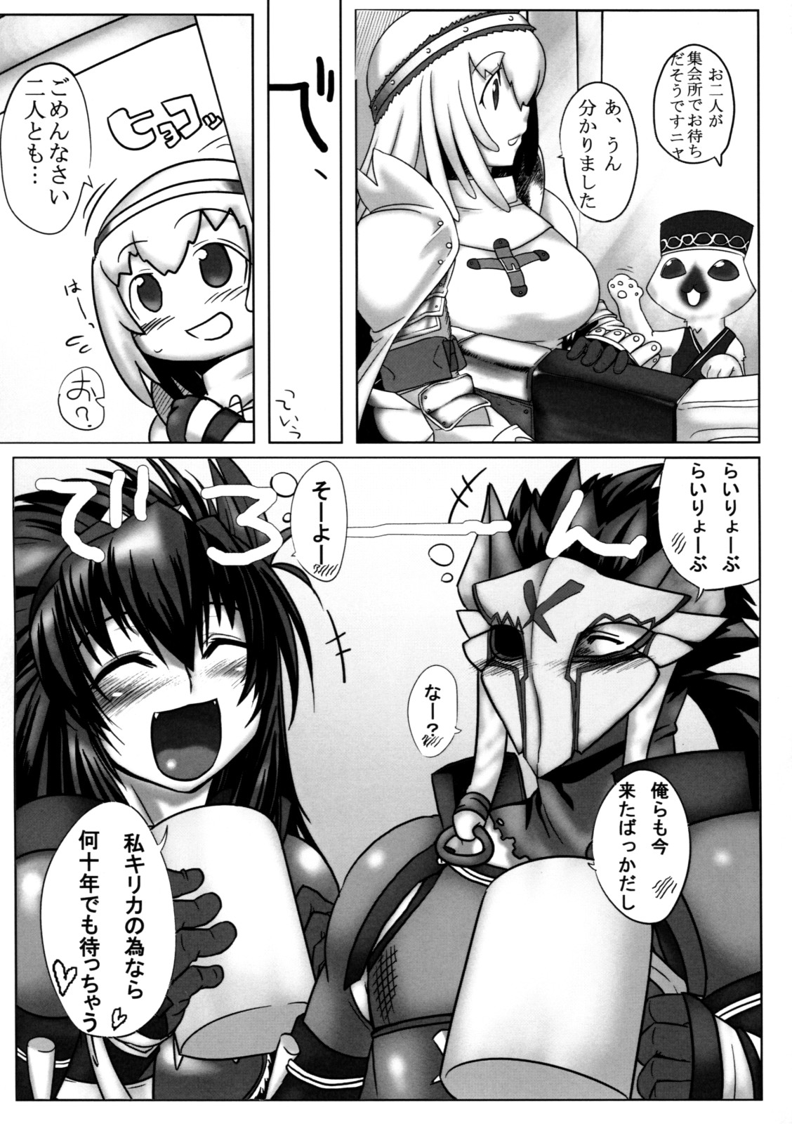 [Mahjong Yuugengaisha 58] Boku no Otomo ha Hatarakanai ! (Monster Hunter) page 6 full