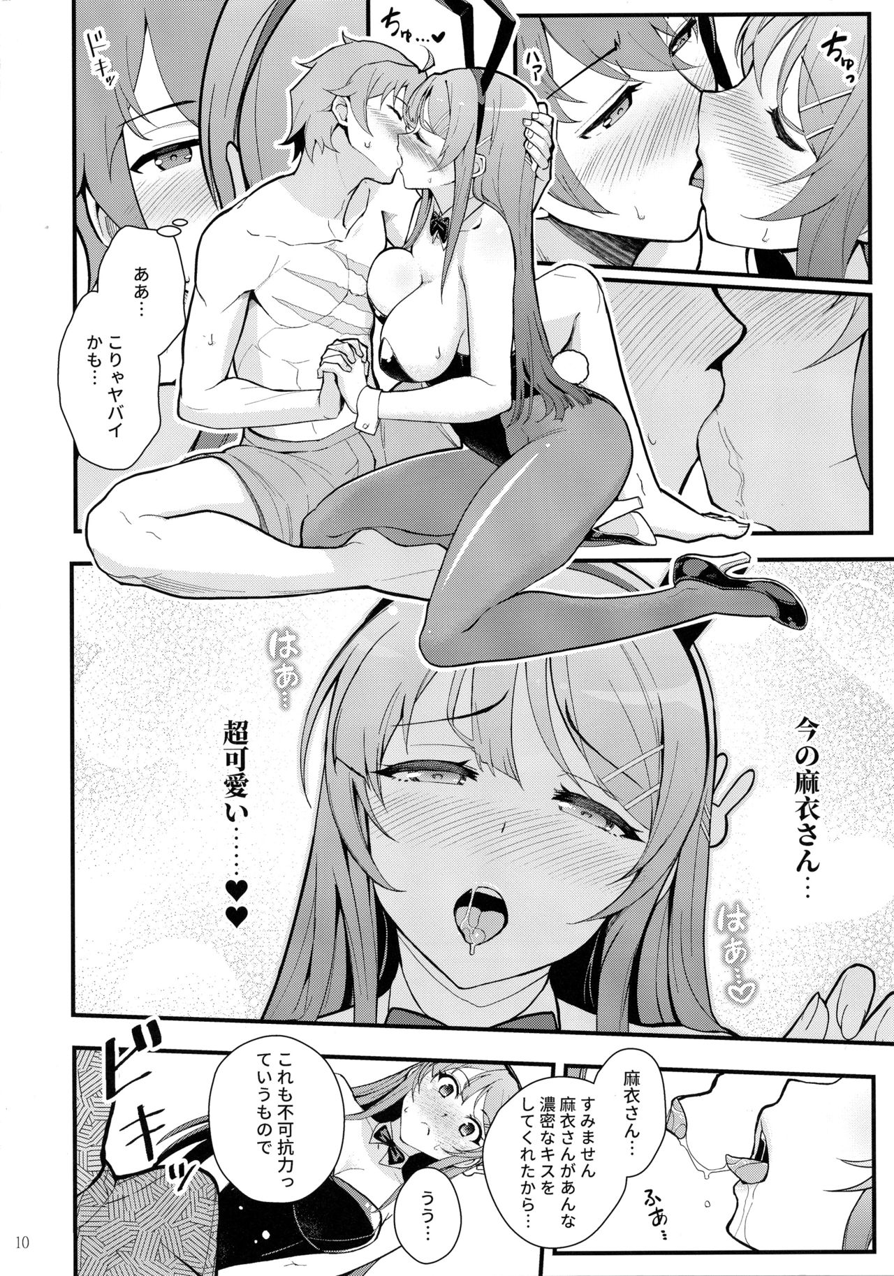 (C95) [Kayoudou (Matsuka)] Bunny Lovers (Seishun Buta Yarou wa Bunny Girl Senpai no Yume o Minai) page 11 full