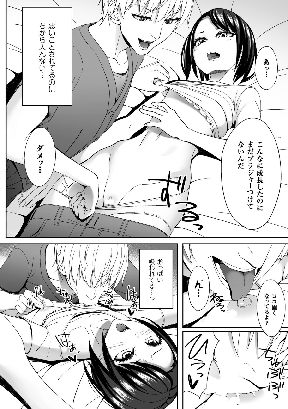 [Anthology] 2D Comic Magazine Kusurizuke SEX de Keiren Ahegao Acme! Vol. 2 [Digital] page 7 full