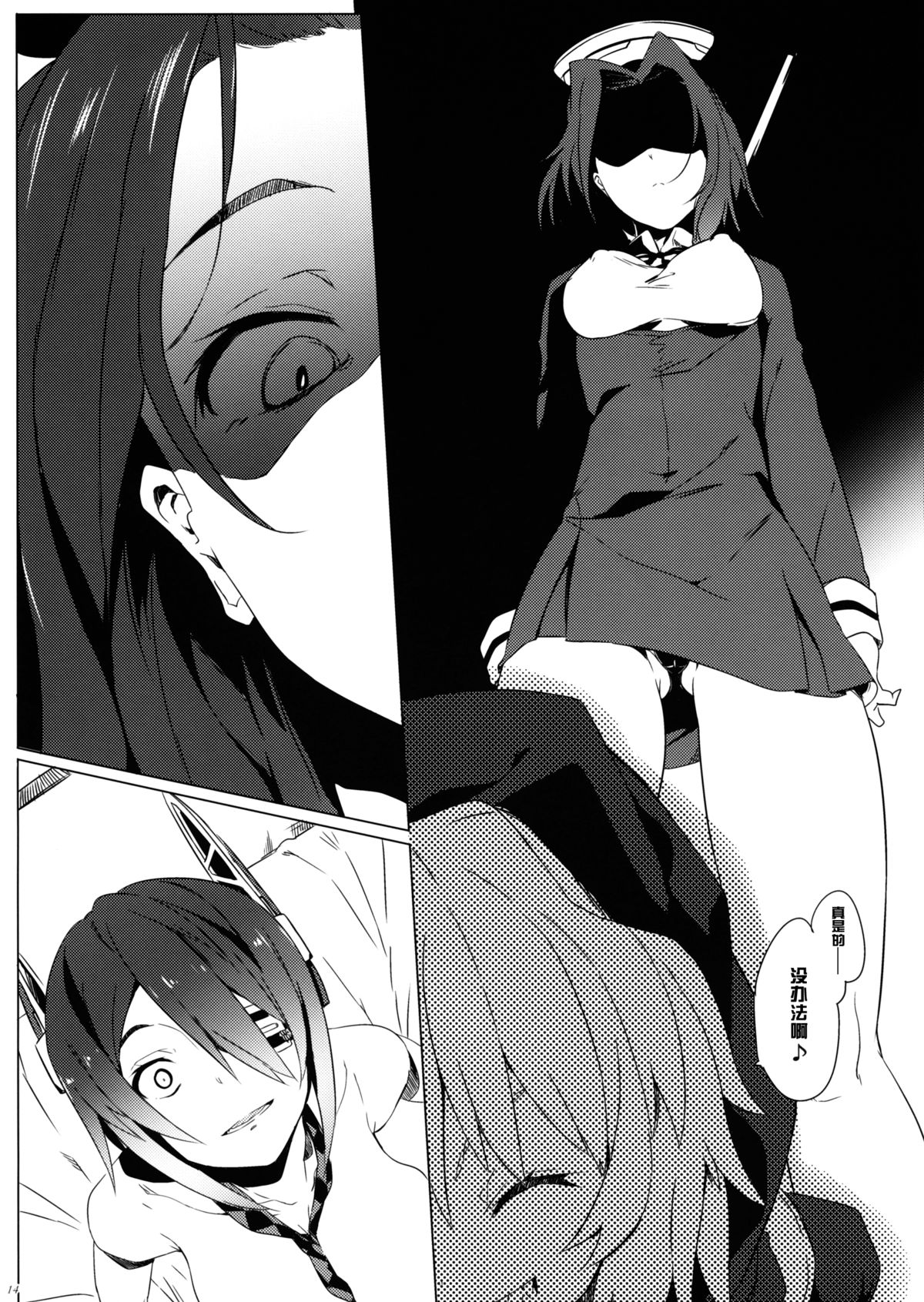 (C86) [Puppukupu (Kawaisaw)] Tenryuu My Wife (Kantai Collection -KanColle-) [Chinese] [变态绅士汉化组] page 13 full