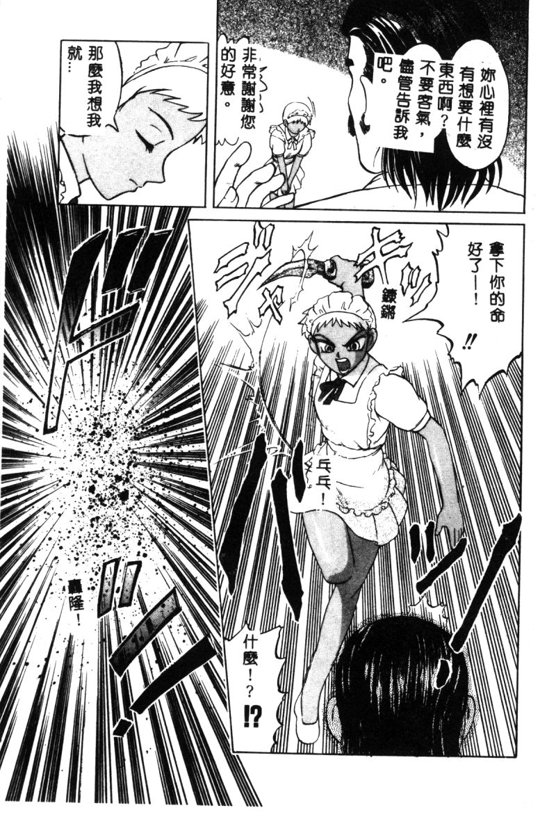 [Anthology] Ikenie Ichiba Vol. 10 - Zettai Fukujuu [Chinese] page 40 full
