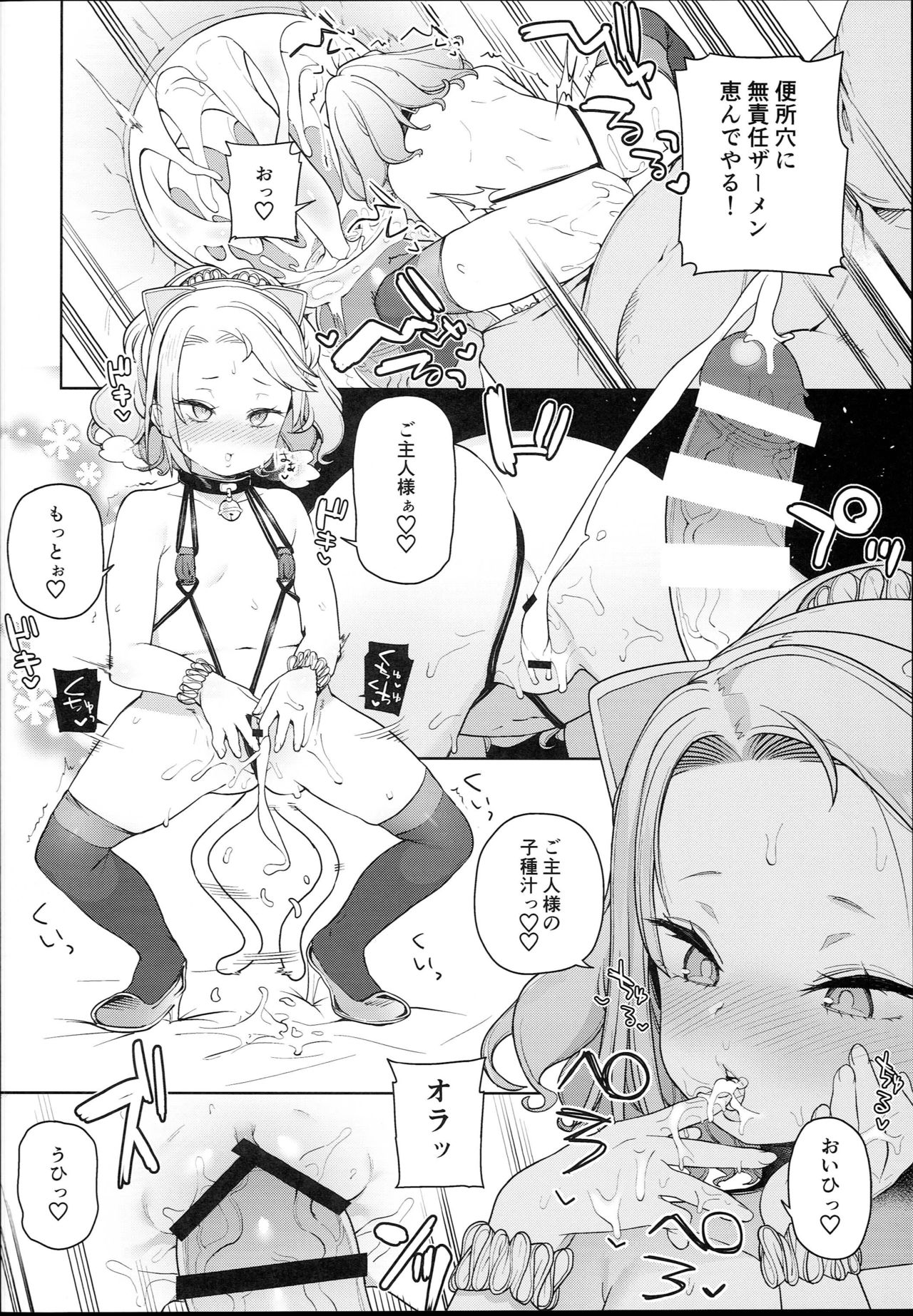 (C94) [Meshikutteneru. (Atage)] Tilliot Jogakuen Benjo Onaho-bu page 30 full