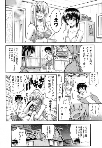 Comic Shingeki 2007-01 - page 42