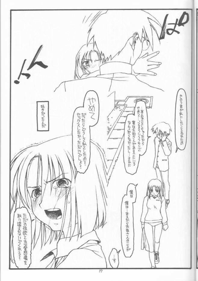 (C62) [bolze. (rit.)] DESTRUCTION GIRL appendix^2 (Shizuku) page 16 full