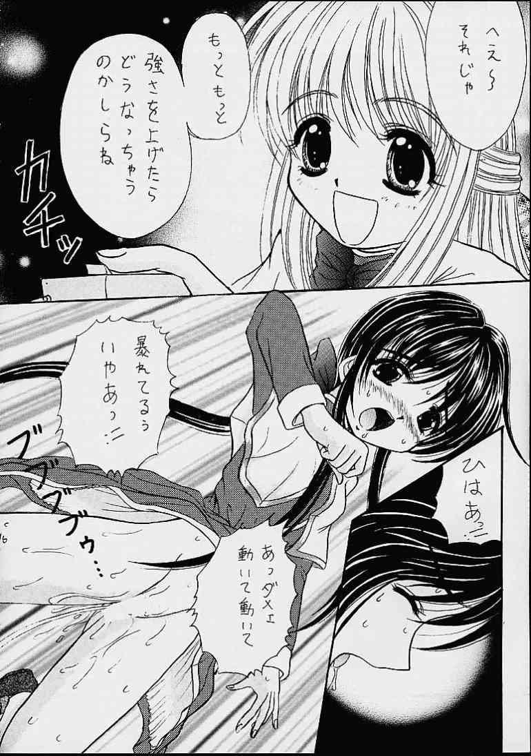 (C57) [Magudara Kaihou Doumei (Sajin Arashi)] My Mai Mai (Kanon) page 15 full