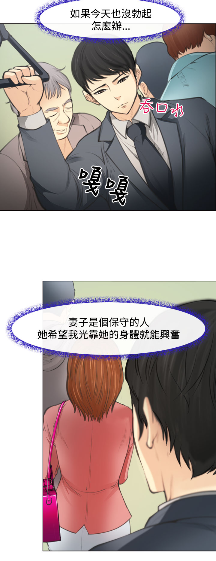 中文韩漫 他與她 Ch.0-5 [Chinese] page 30 full