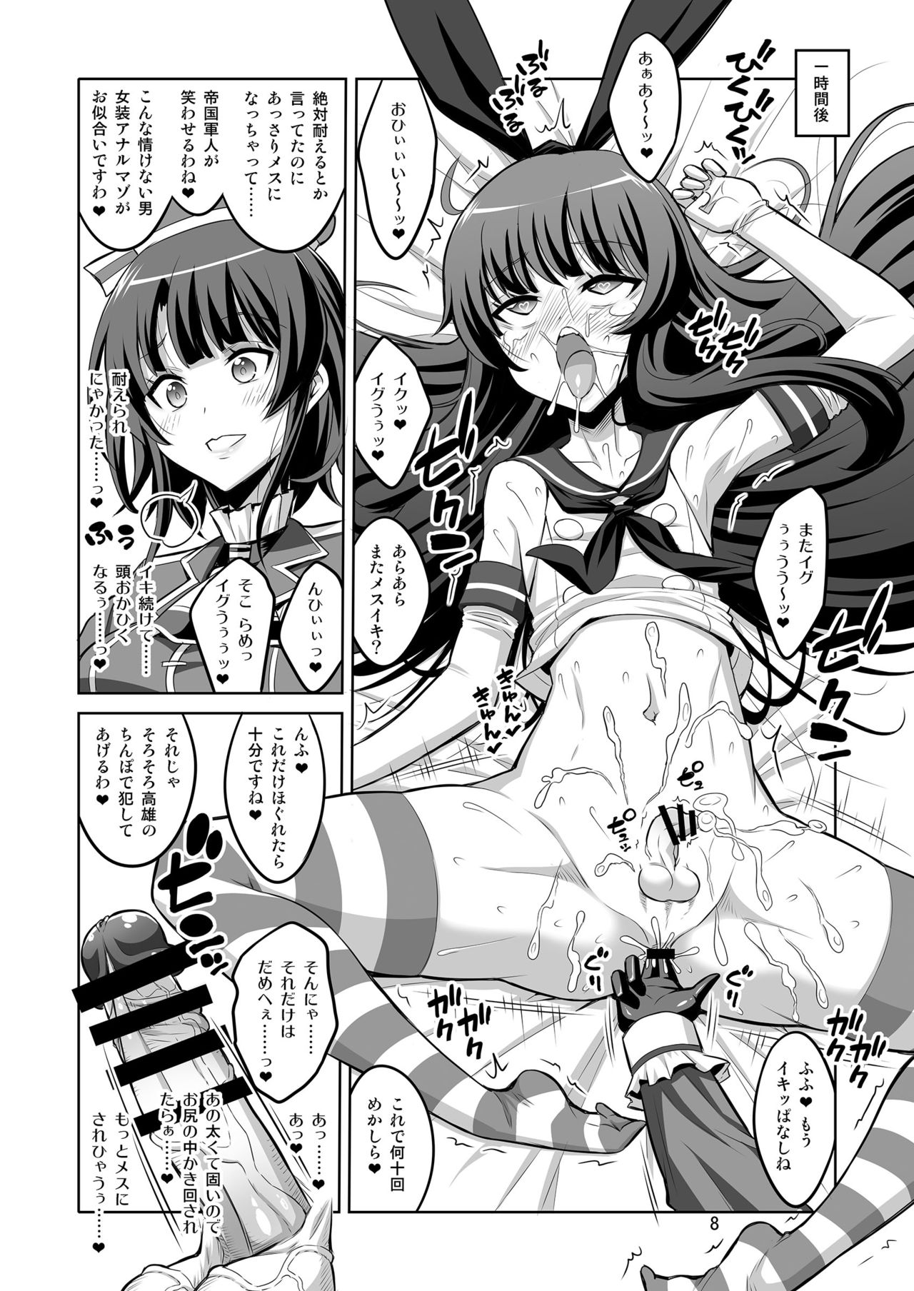 [Senya Sabou (Alpha Alf Layla)] Ironna Futanarikko ni Okasarechau!! (Various) [Digital] page 8 full