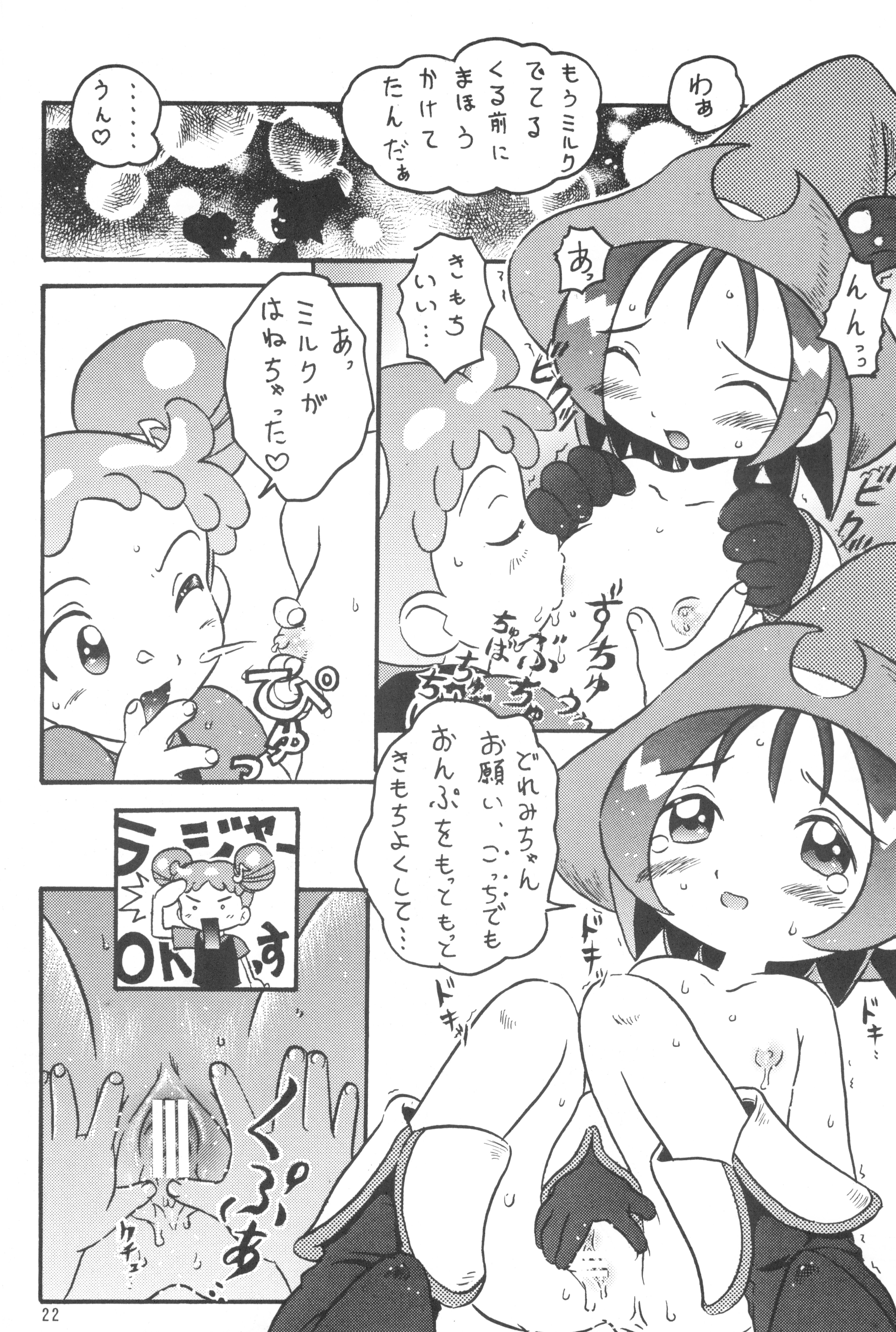 (C59) [Ashinoie (Various)] Hinnyuu Musume Vol. 7 (Various) page 24 full