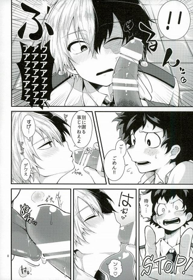 (Douyara Deban no Youda! 2) [Sakana Kusai (Sakamei Hamachi)] Kimi no te (Boku no Hero Academia) page 5 full