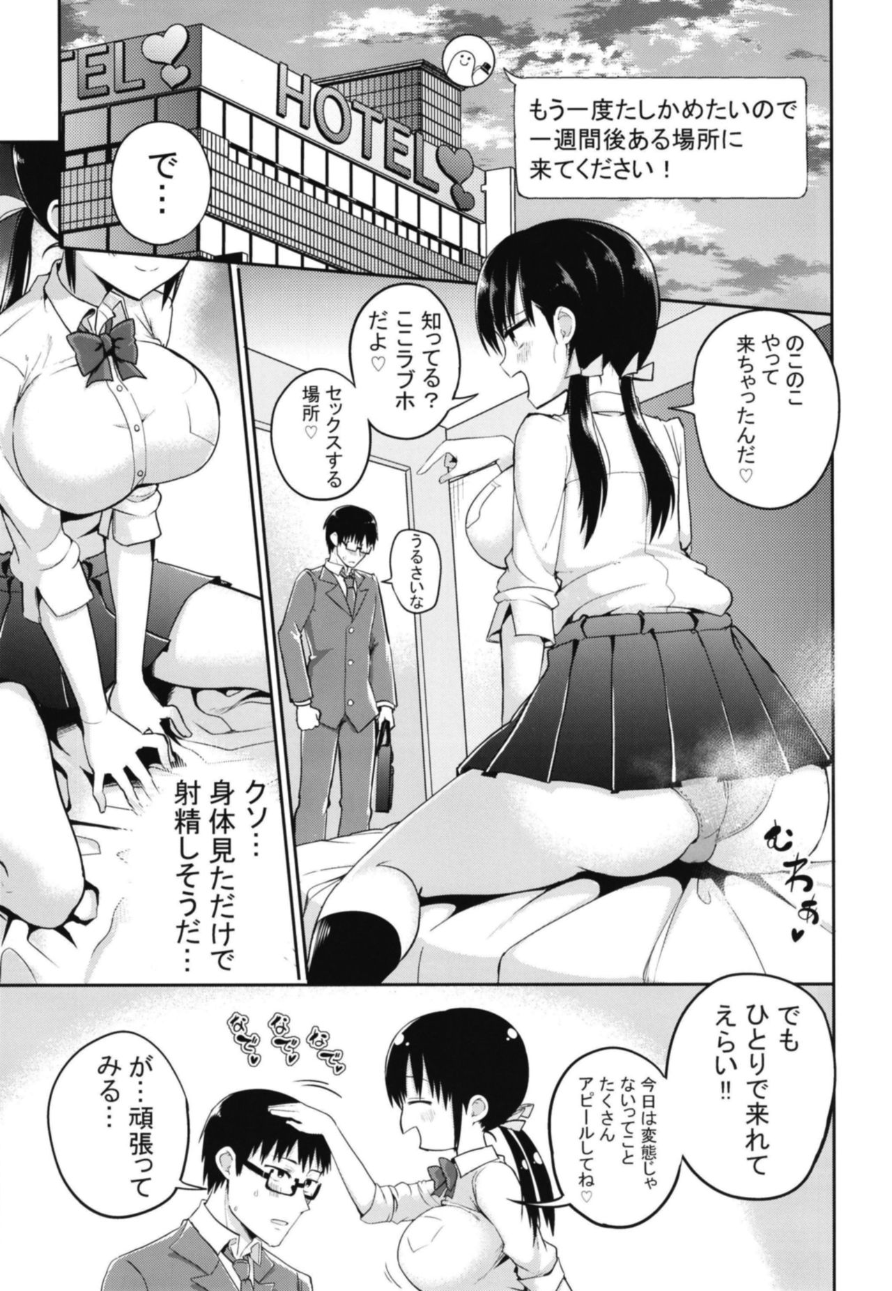 [Aohimo Familia (Chilt)] Kanojo no Imouto ga Kyonyuu MiniSkir JK de Koakuma-kei [Digital] page 11 full