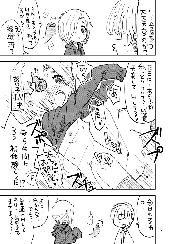 [Nekousa Pudding (Ra-men)] Koume to Anoko to SP Copybon. (THE IDOLM@STER CINDERELLA GIRLS) [Digital] page 4 full