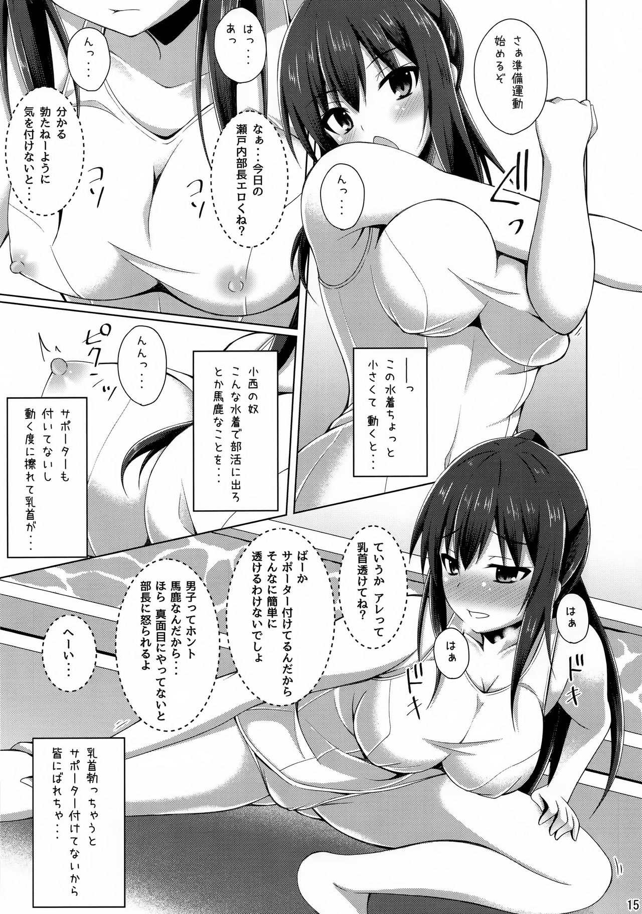 (C94) [Imitation Moon (Narumi Yuu)] Risounokareshi page 15 full