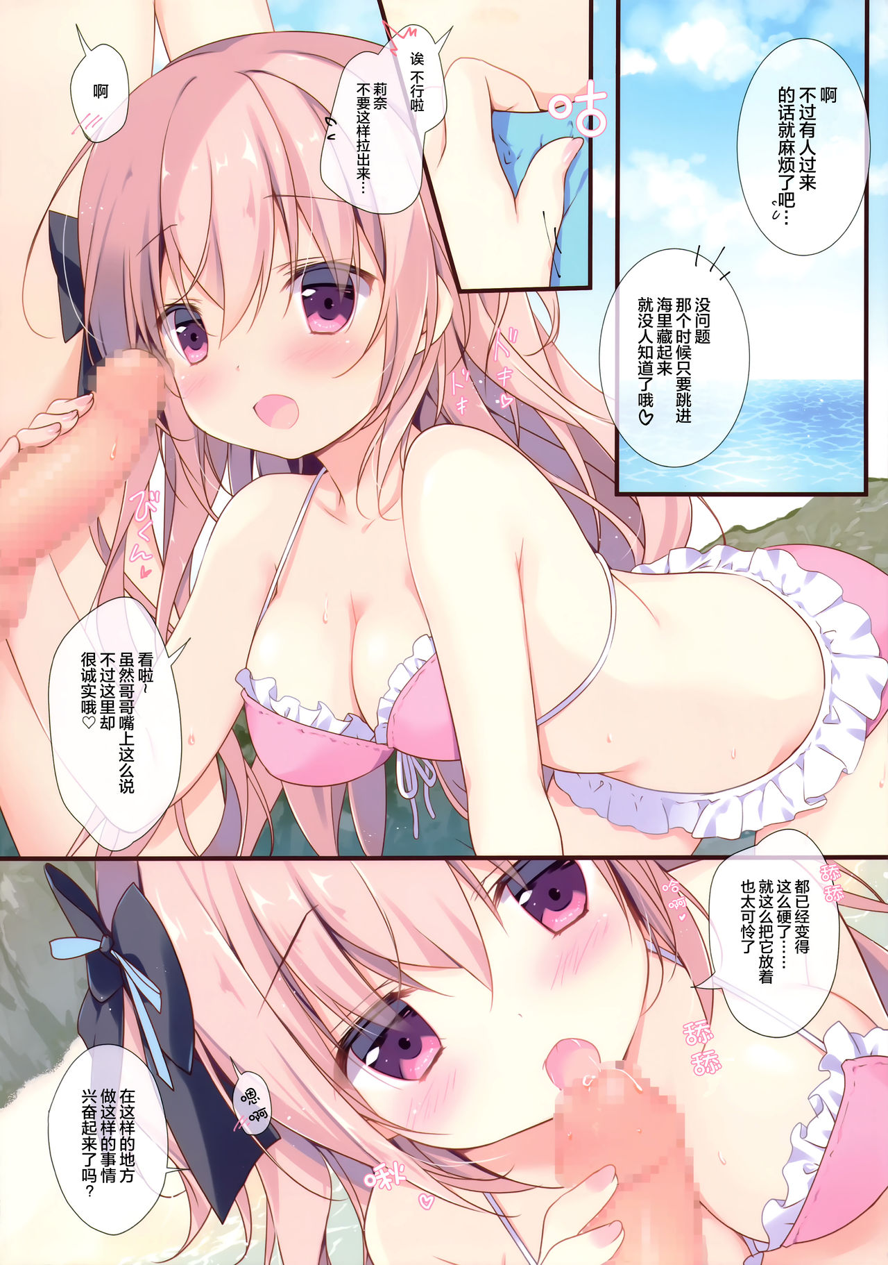 (C96) [CANVAS+GARDEN (Miyasaka Miyu)] Boku wa Imouto ni Katenai. 3 [Chinese] [绅士仓库汉化] page 8 full