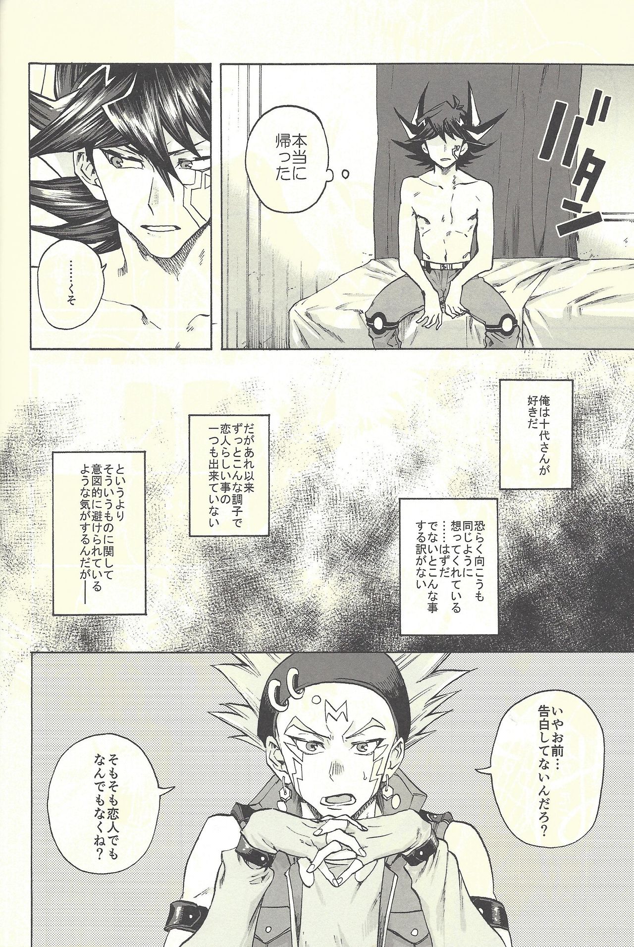 (Sennen Battle Phase 20) [KBR (Kabiringo)] Yusei to Judāi (Yu-Gi-Oh! GX, Yu-Gi-Oh! 5D's) page 35 full