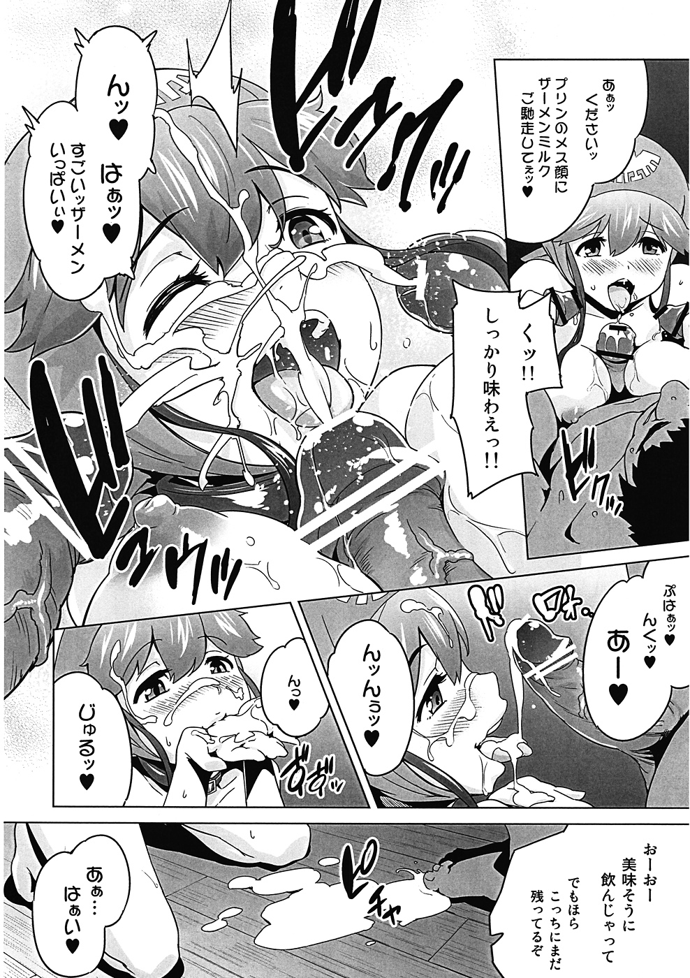 [sin-maniax (Todoroki Shin)] Shinsetsu Inu ni natta Oujo-sama (Dragon Quest II) [2012-09-01] page 9 full