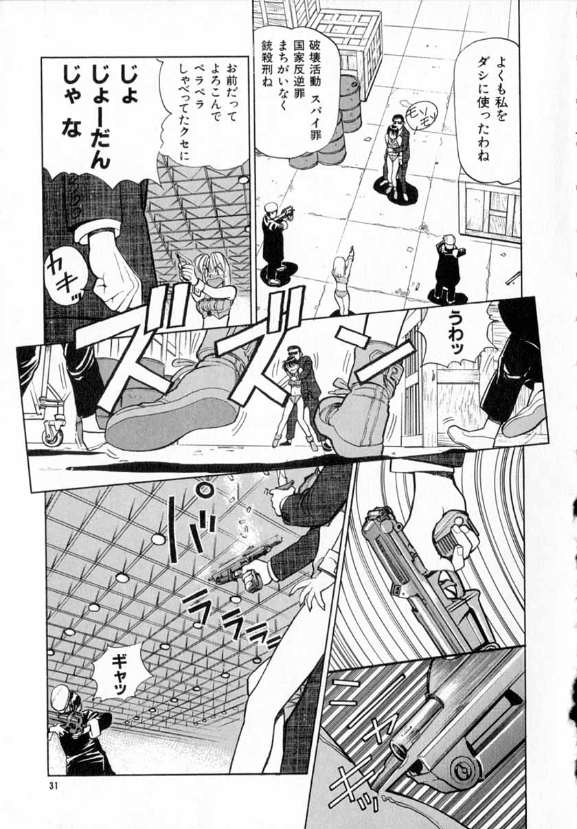 [Shimizu Kiyoshi] Midnight Plus 2 page 32 full