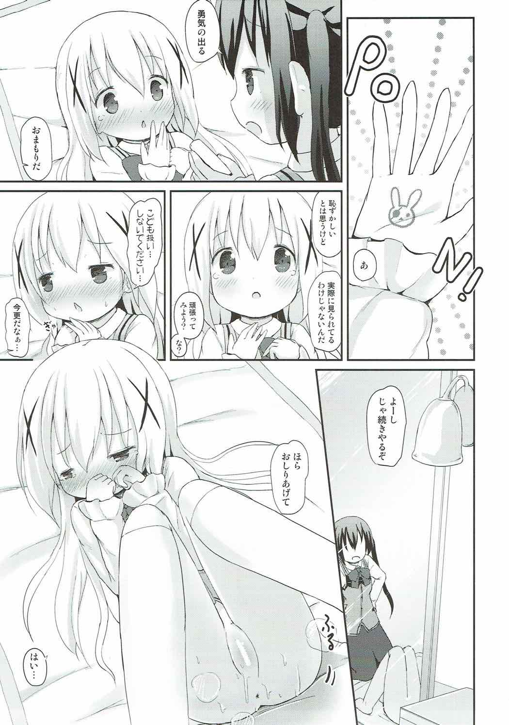 (C92) [Netekuras (Lolisin)] Chino-chan no Omata Check (Gochuumon wa Usagi desu ka?) page 18 full