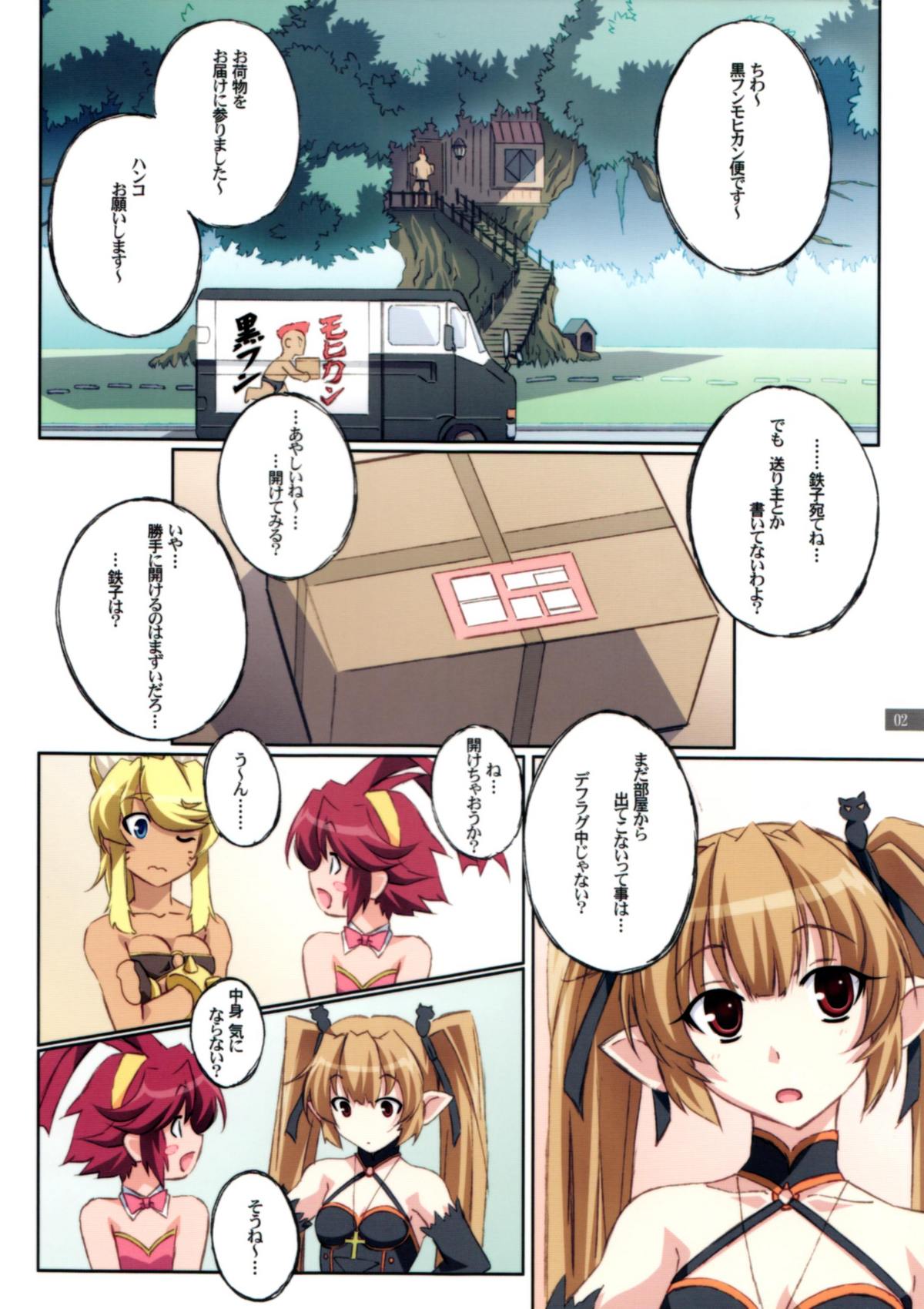 (C72) [Mahirutei (Izumi Mahiru)] Aiko no Heya (Renkin San-kyuu Magical? Pokaan) page 2 full