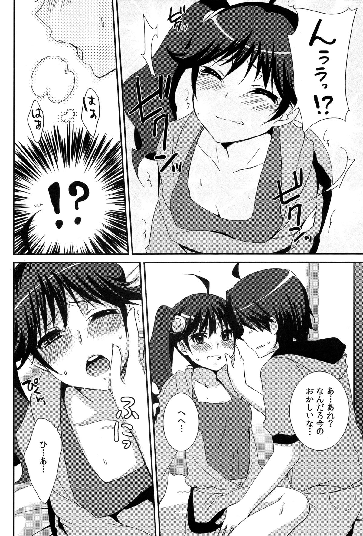 [Tougesakuraya (Yukian)] Karen Hypno (Bakemonogatari) [2012-04-22] page 6 full