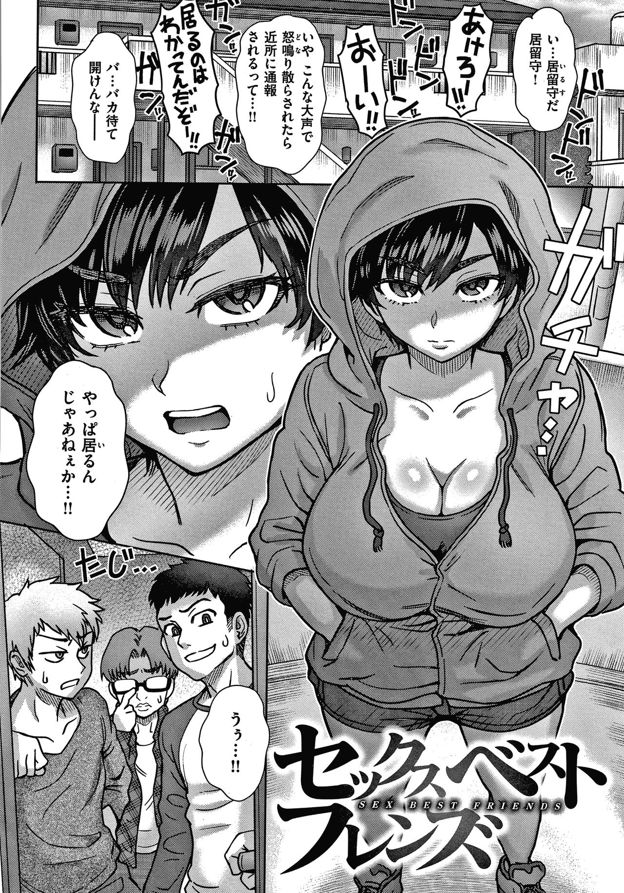 [Itou Eight] Soredemo Itoshii Kanojo-tachi page 46 full