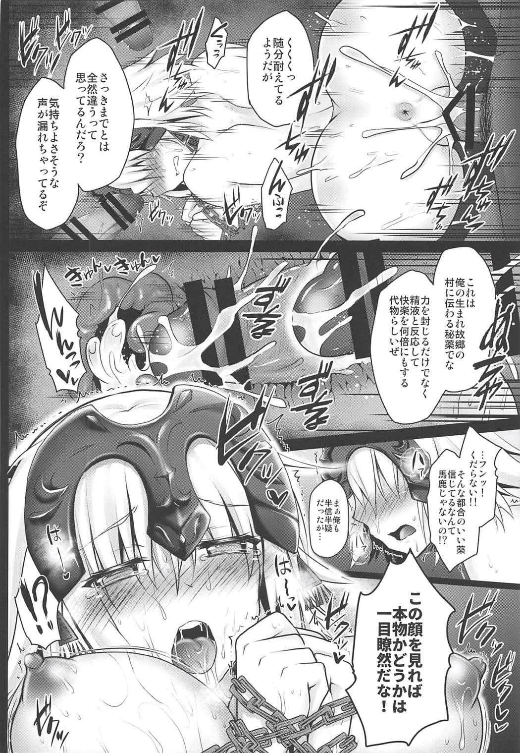 (COMIC1☆11) [Ohoshisamadou (GEKO)] -Chijoku no Majo Jeanne Alter- Fukujuu Maryoku Kyoukyuu (Fate/Grand Order) page 15 full