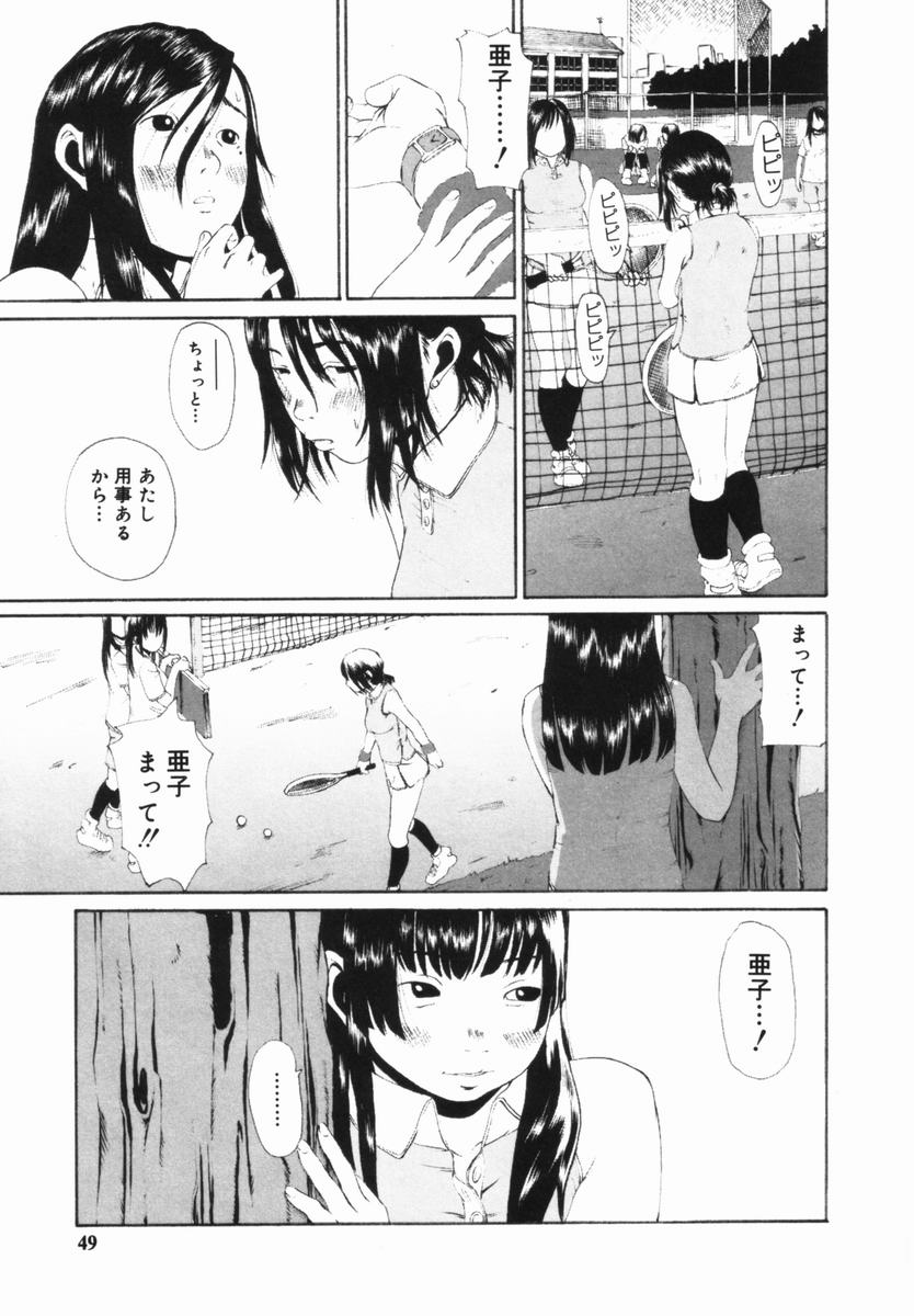 [Mikan (R)] Shinai Naru Otona Tachi e - Dear Elderly People page 50 full