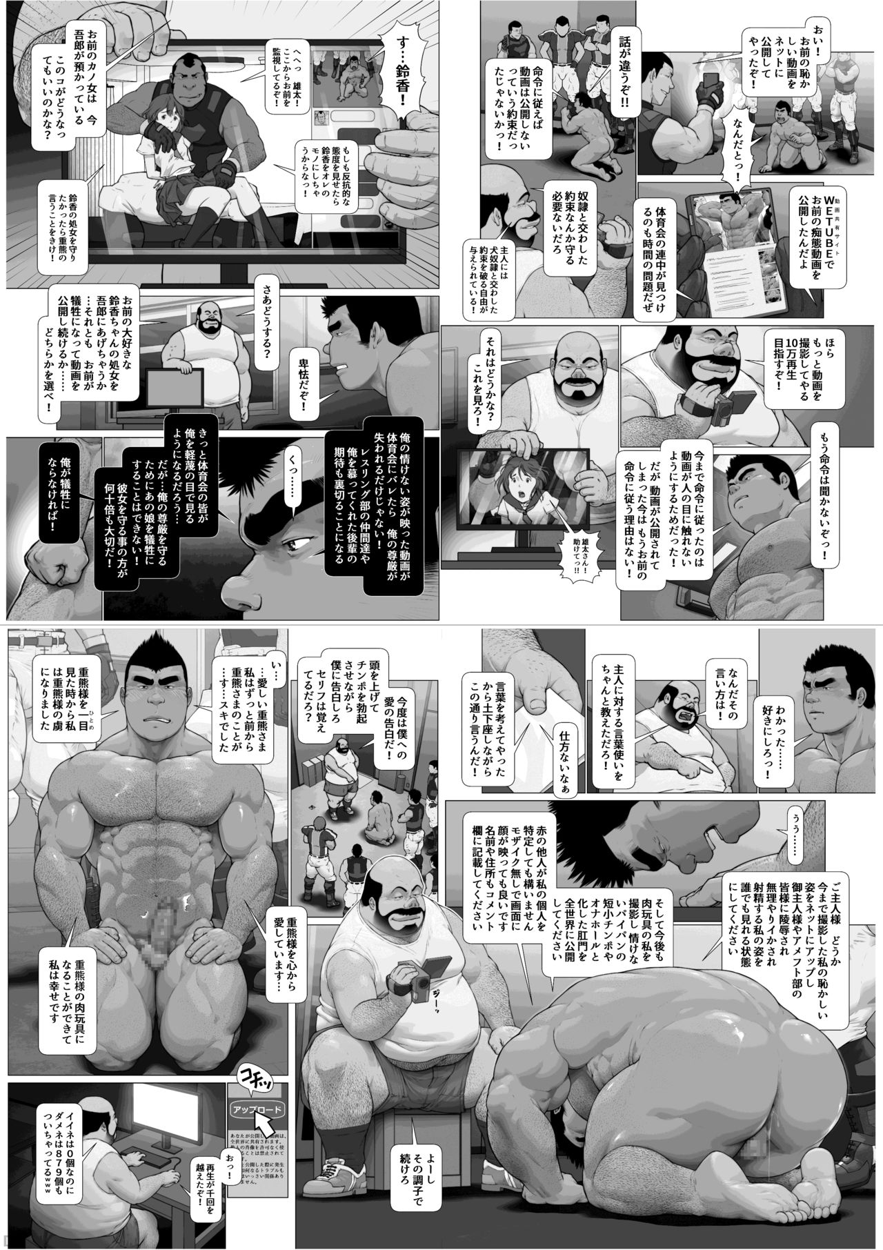 [frontierkiss (Kai Makoto)] Nanji no Teki o Aise Kouhen: Osuinu Dorei Shiiku Monogatari Dai 2-shou 2-wa (22b) [Digital] page 35 full