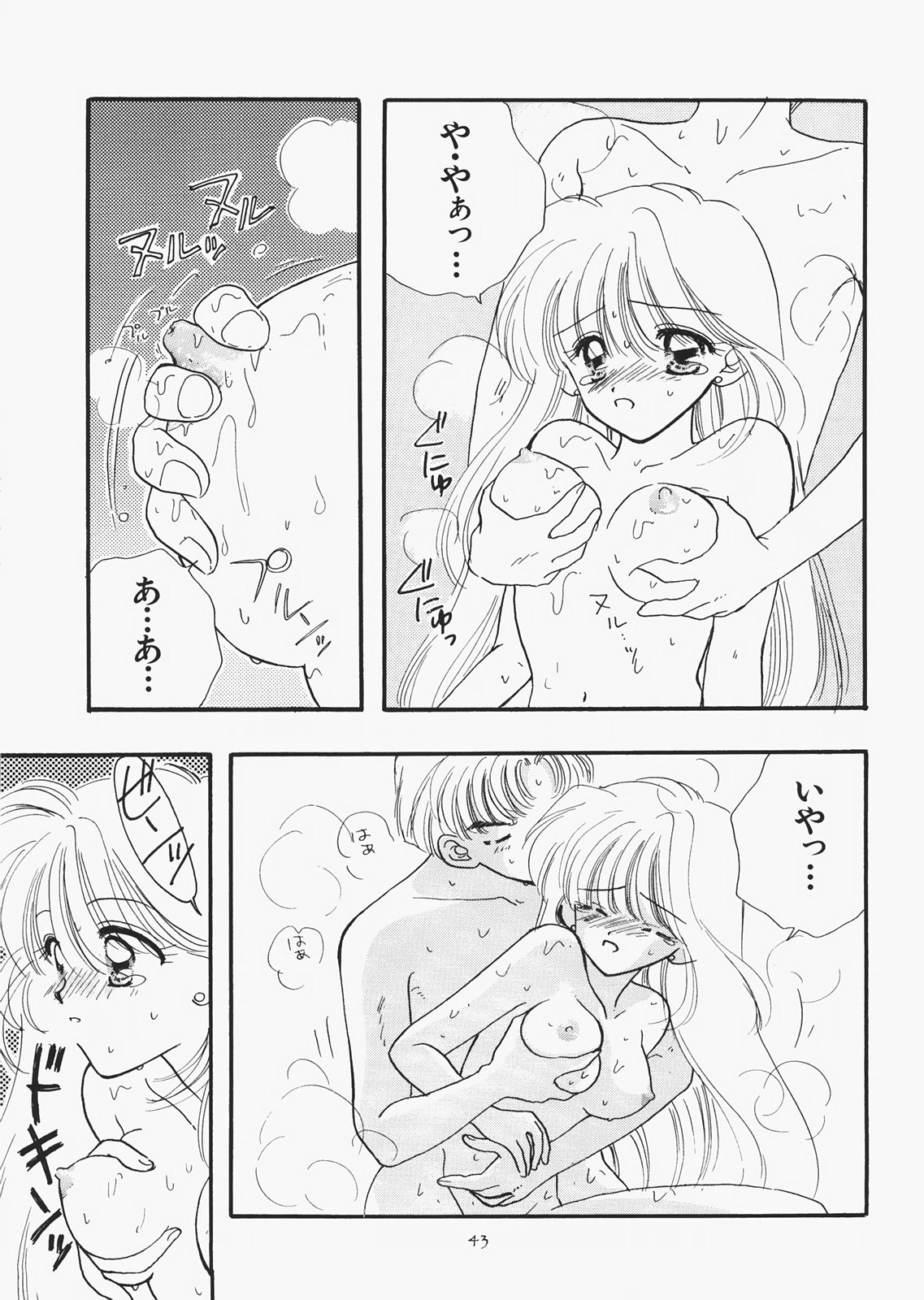 (C73) [Sailor Q2 (RYÖ)] 1000000-nin no Shoujo side star (Sailor Moon) page 38 full